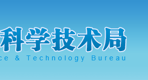 技術(shù)咨詢(xún)辦事指南